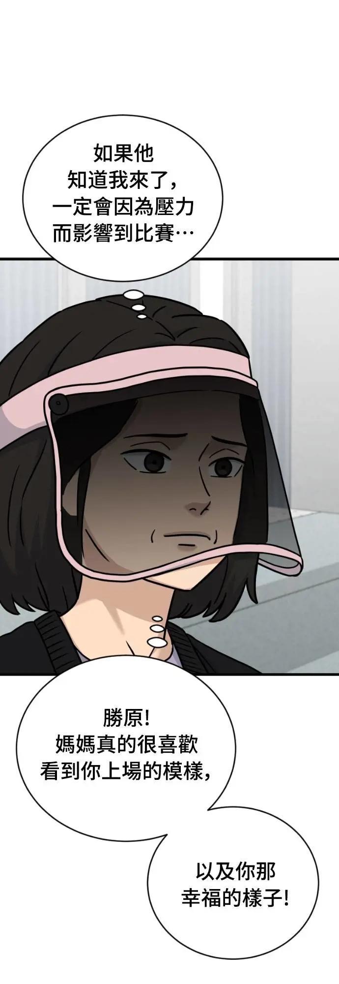 《黄金守门员》第51话 受恶梦折磨的时刻 第50页
