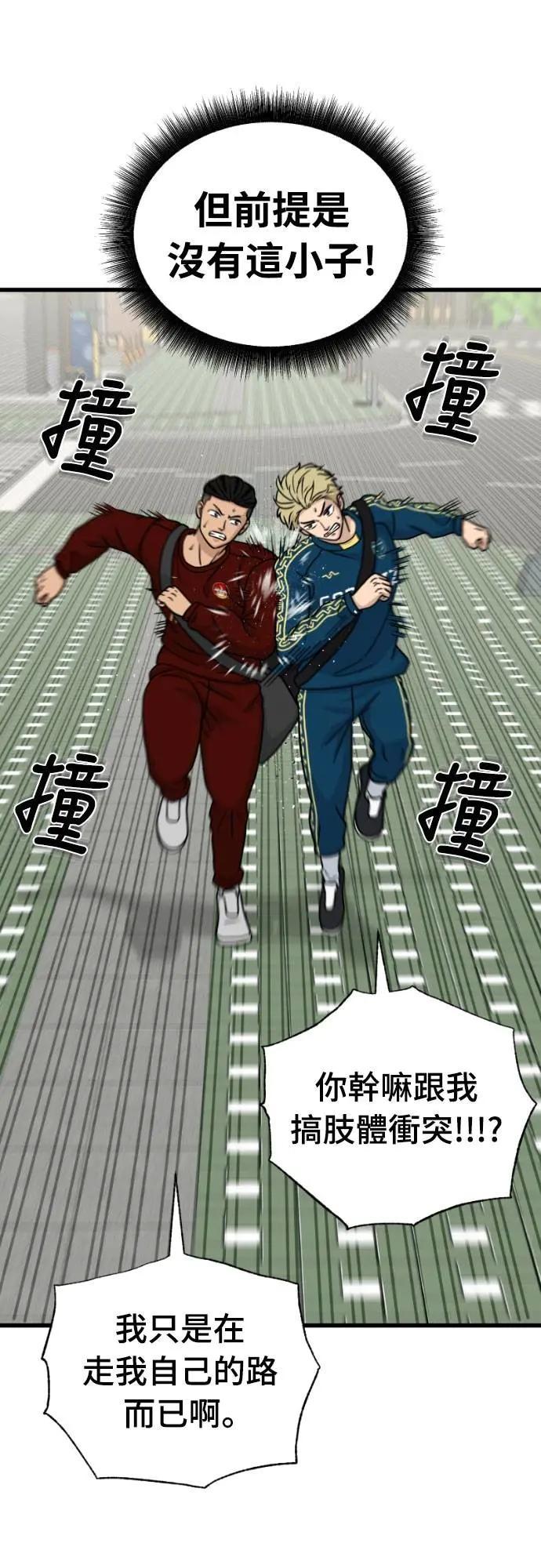 《黄金守门员》第51话 受恶梦折磨的时刻 第32页