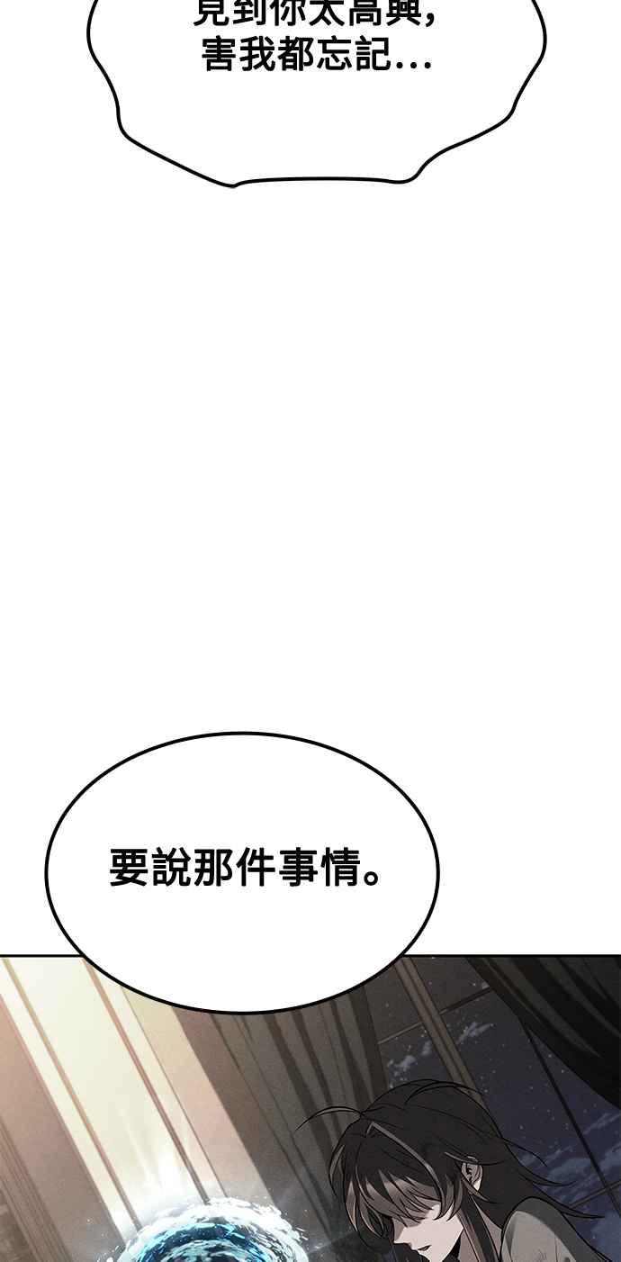 《异世界的美味魔法》第51话 第72页