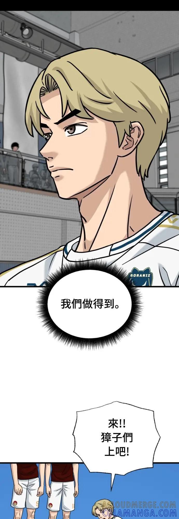 《黄金守门员》第51话 受恶梦折磨的时刻 第93页