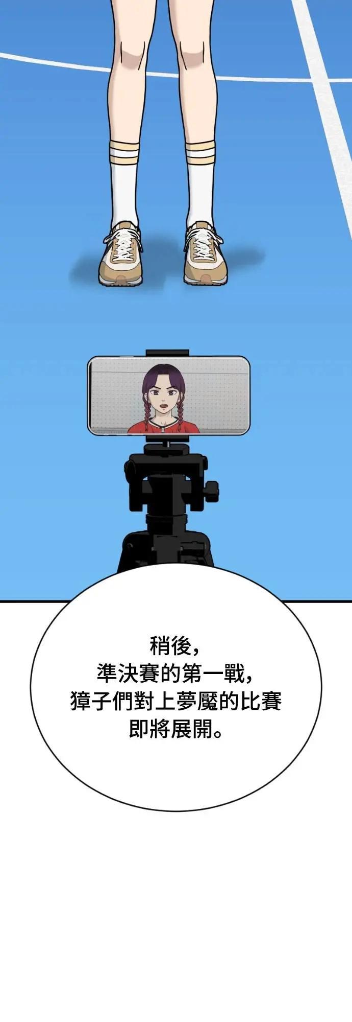 《黄金守门员》第51话 受恶梦折磨的时刻 第71页