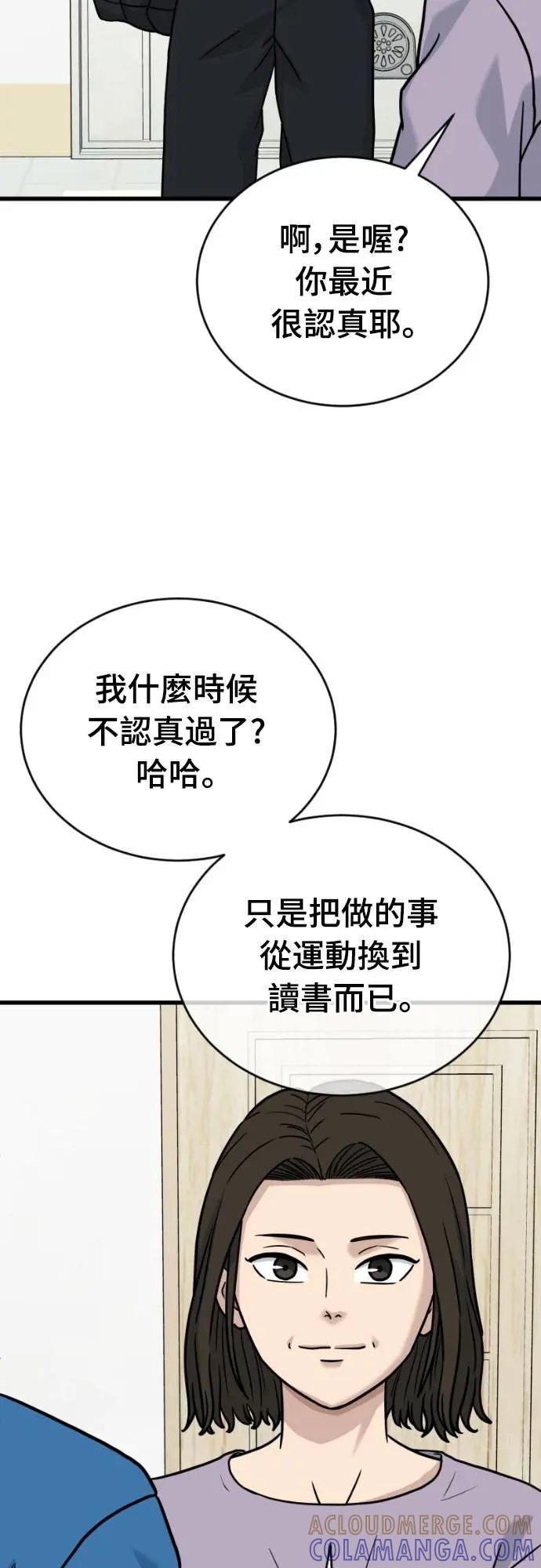 《黄金守门员》第51话 受恶梦折磨的时刻 第9页