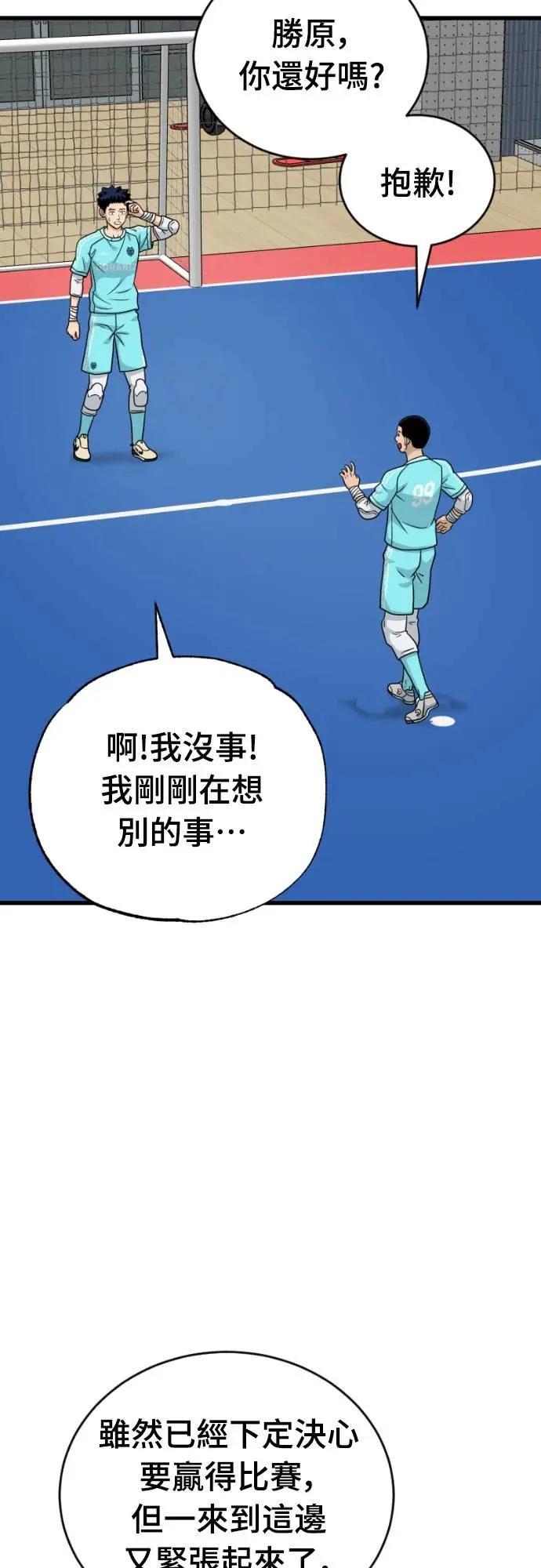 《黄金守门员》第51话 受恶梦折磨的时刻 第56页