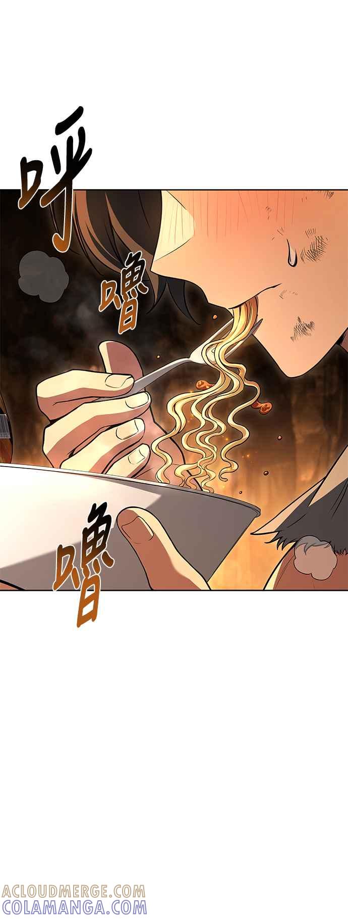 《异世界的美味魔法》第51话 第52页
