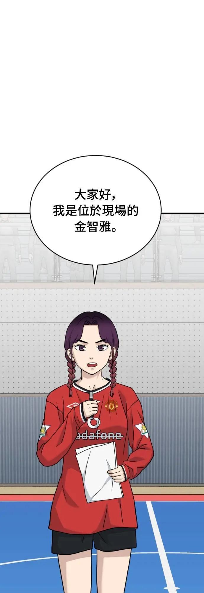 《黄金守门员》第51话 受恶梦折磨的时刻 第70页