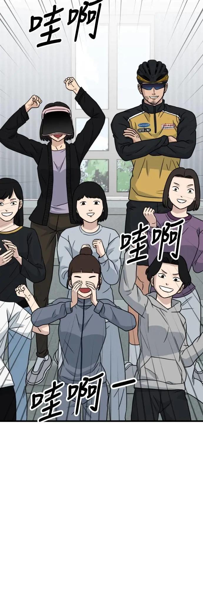 《黄金守门员》第51话 受恶梦折磨的时刻 第110页