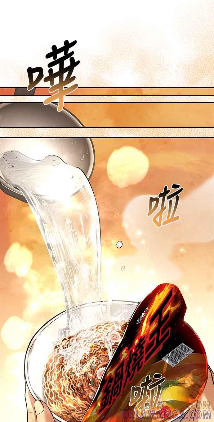 《异世界的美味魔法》第51话 第49页