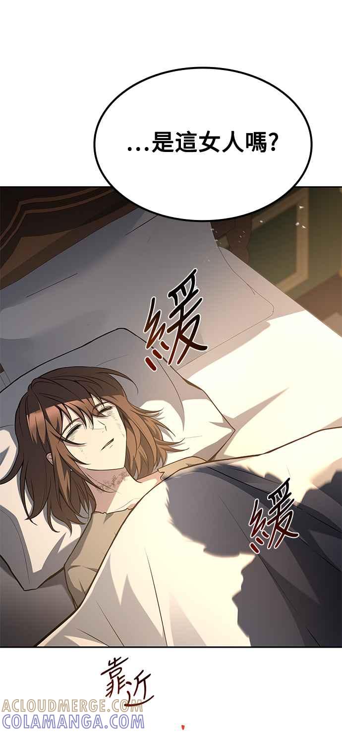 《异世界的美味魔法》第51话 第19页
