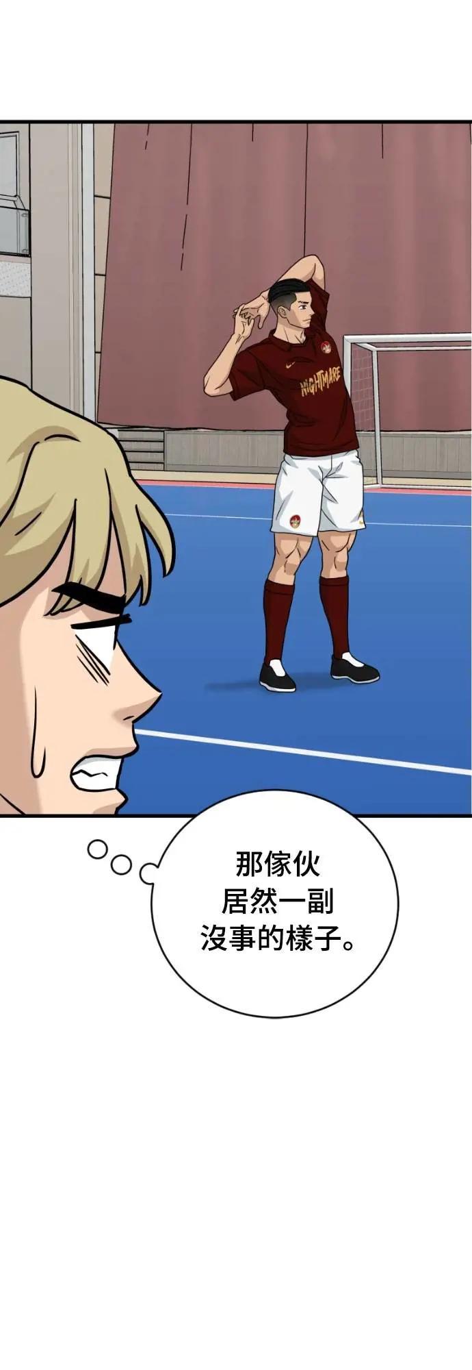 《黄金守门员》第51话 受恶梦折磨的时刻 第47页