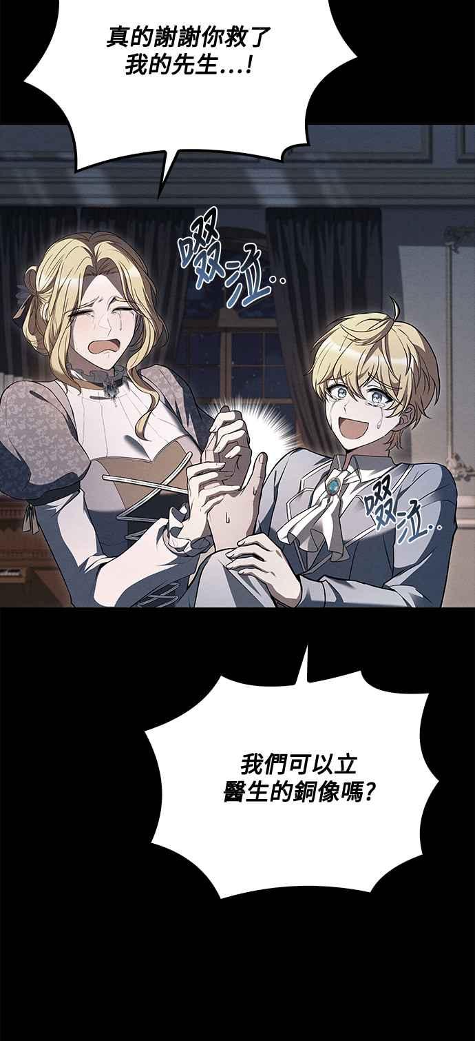 《异世界的美味魔法》第51话 第63页