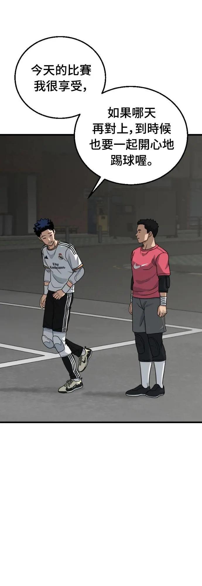 《黄金守门员》第51话 受恶梦折磨的时刻 第2页