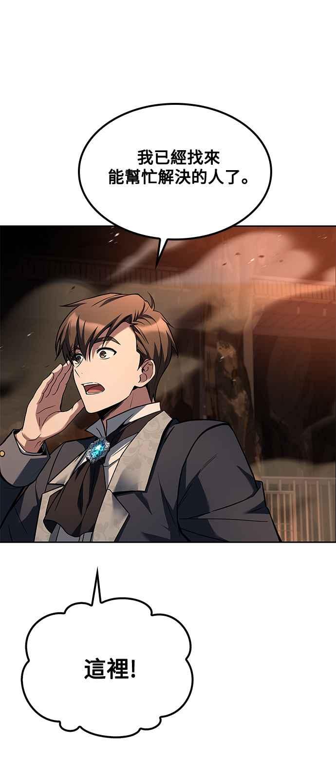 《异世界的美味魔法》第51话 第36页