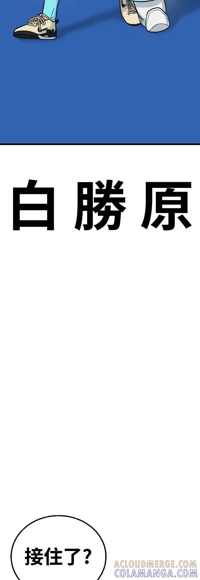 《黄金守门员》第51话 受恶梦折磨的时刻 第113页
