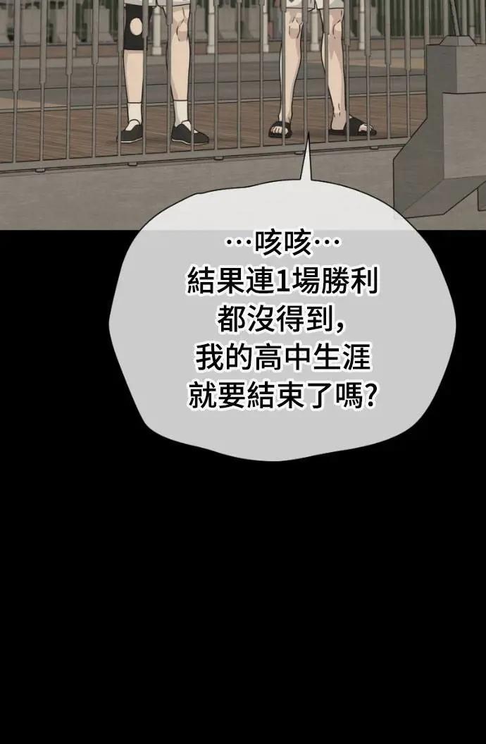 《黄金守门员》第51话 受恶梦折磨的时刻 第91页