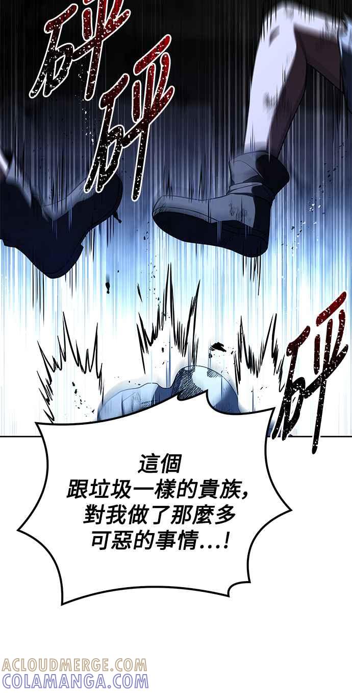 《异世界的美味魔法》第51话 第7页