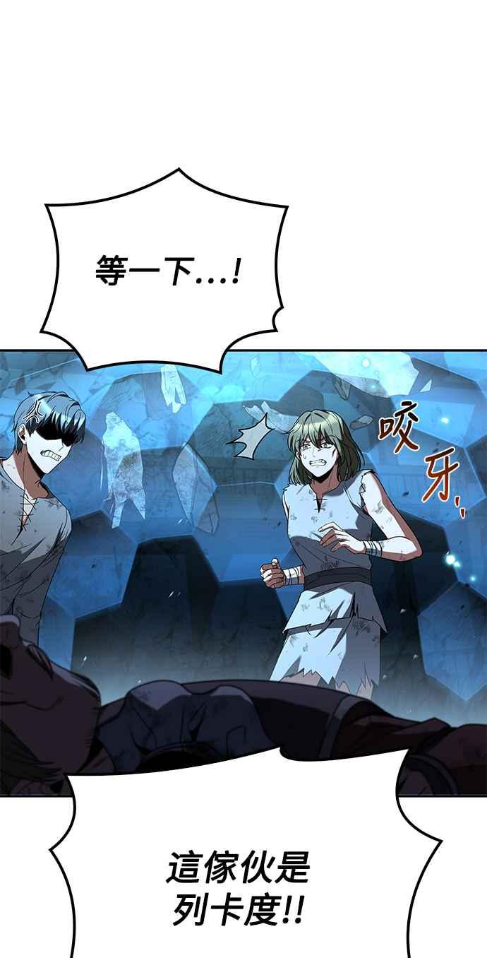 《异世界的美味魔法》第51话 第5页
