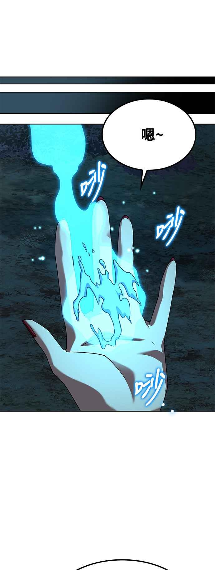 《异世界的美味魔法》第51话 第87页