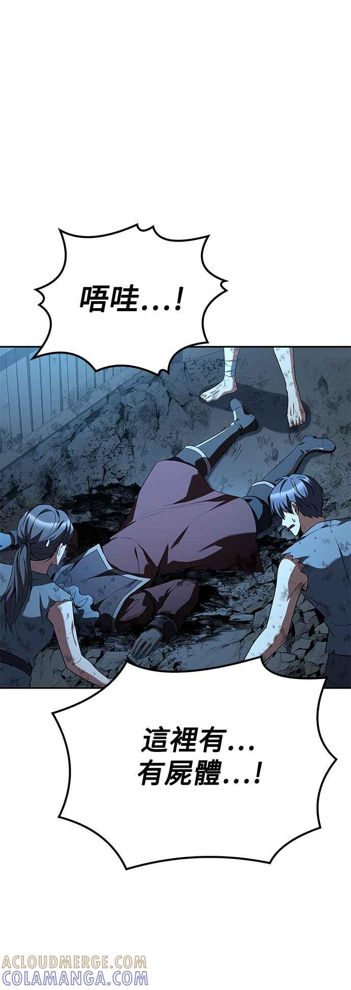 《异世界的美味魔法》第51话 第4页