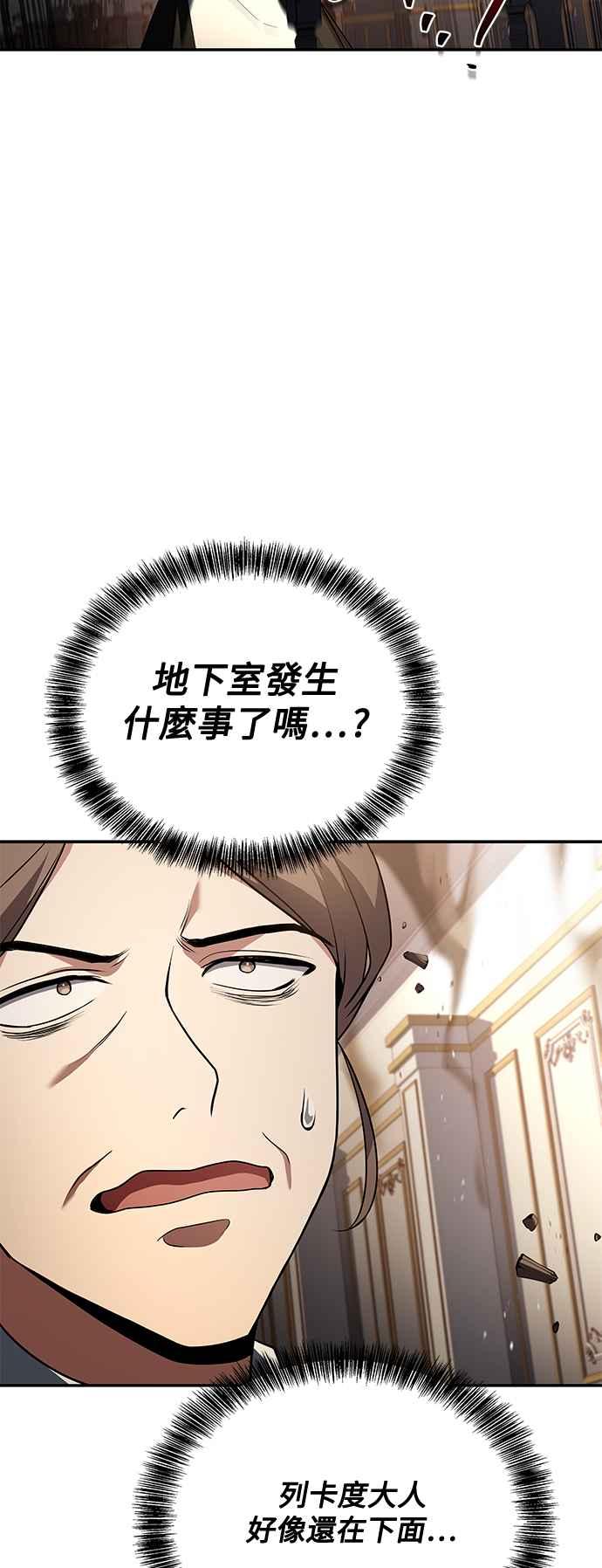 《异世界的美味魔法》第51话 第12页