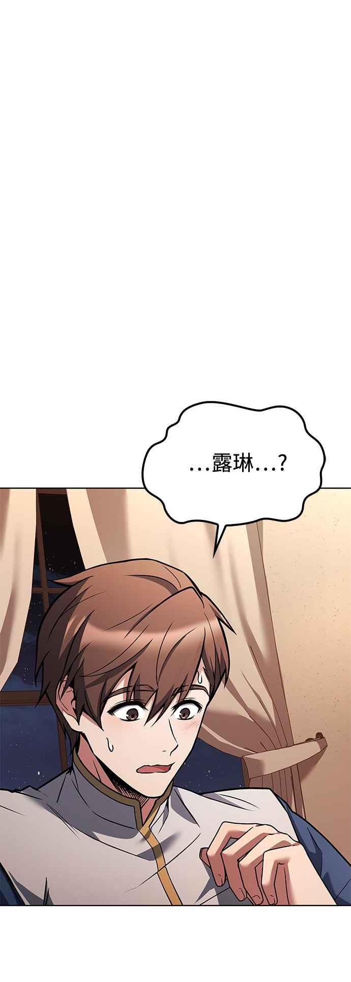 《异世界的美味魔法》第51话 第77页