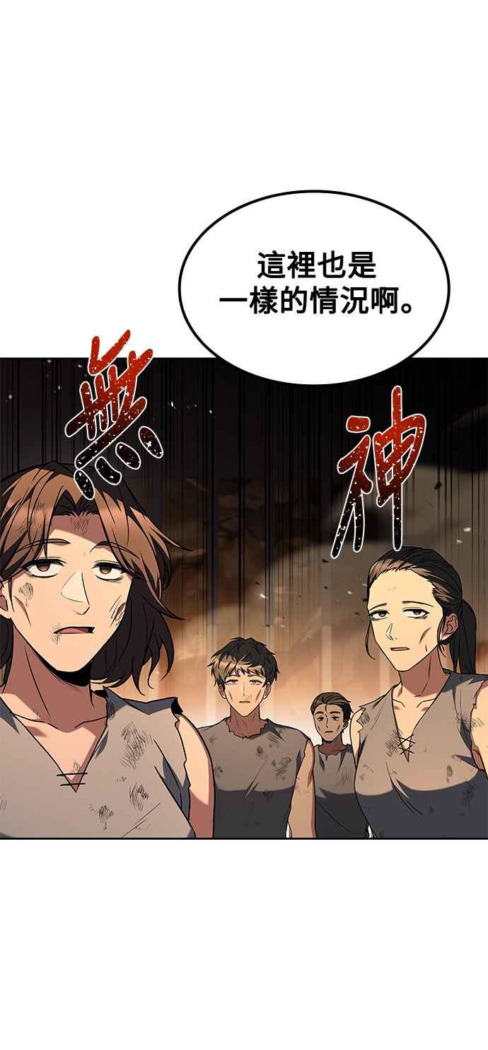 《异世界的美味魔法》第51话 第23页
