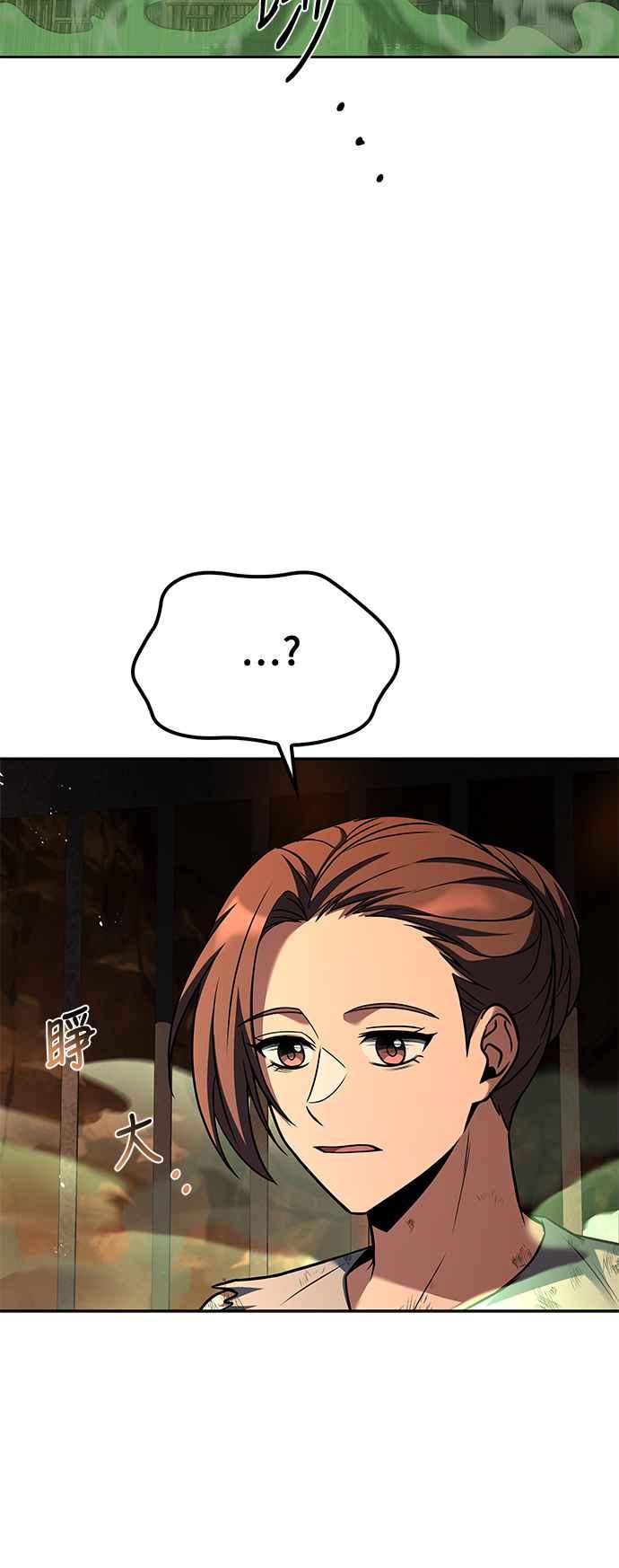 《异世界的美味魔法》第51话 第41页