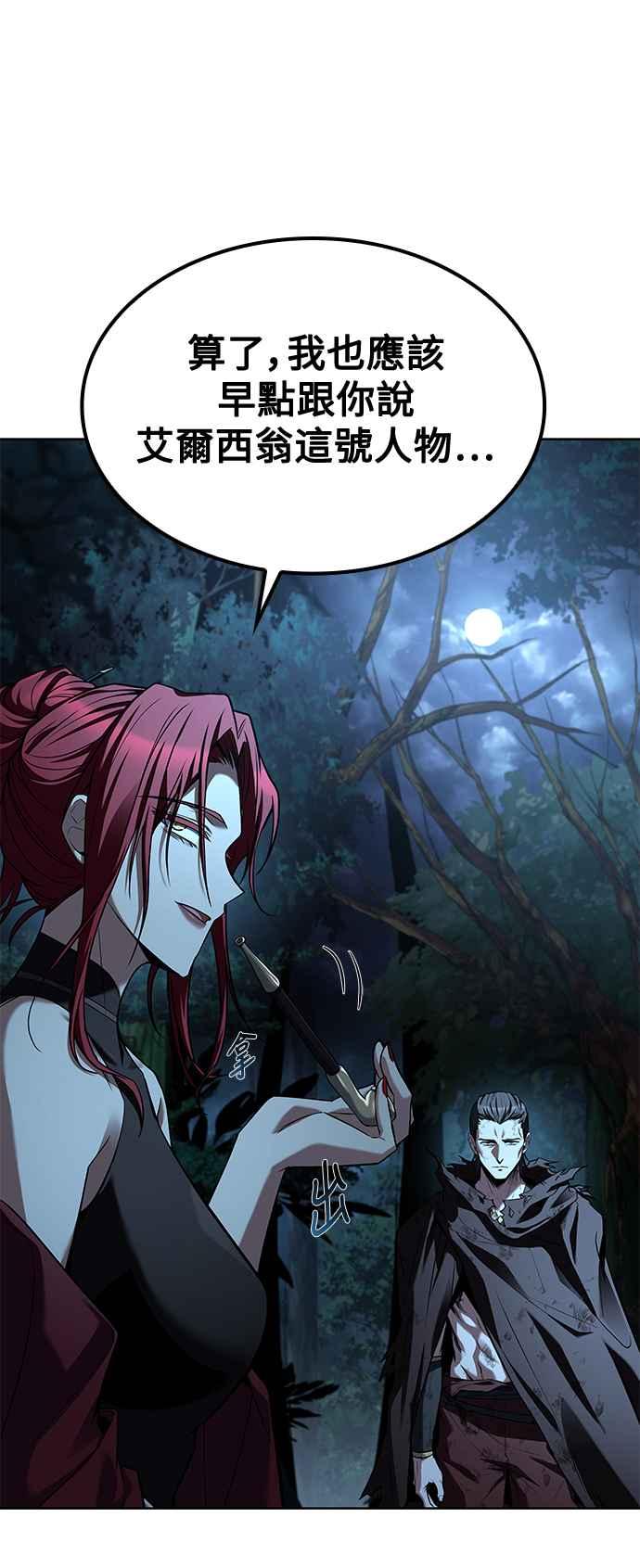 《异世界的美味魔法》第51话 第92页