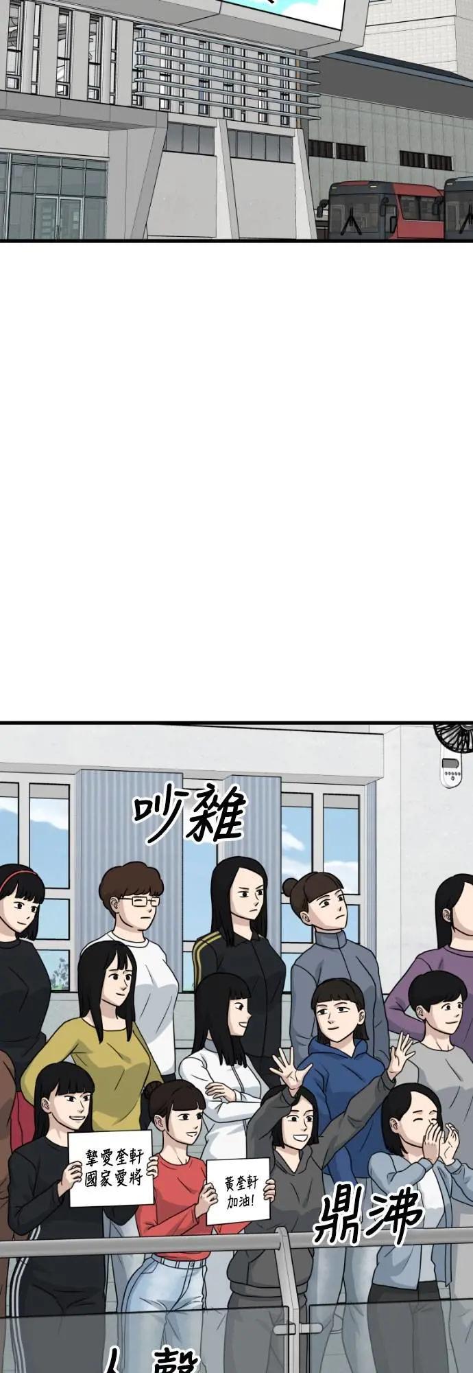 《黄金守门员》第51话 受恶梦折磨的时刻 第42页
