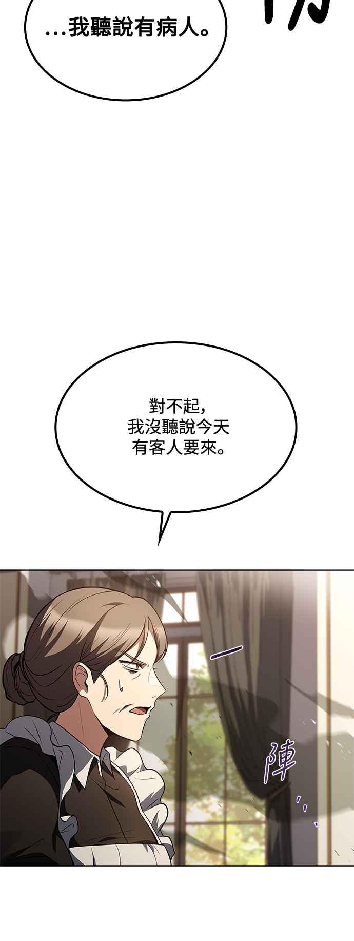 《异世界的美味魔法》第51话 第15页