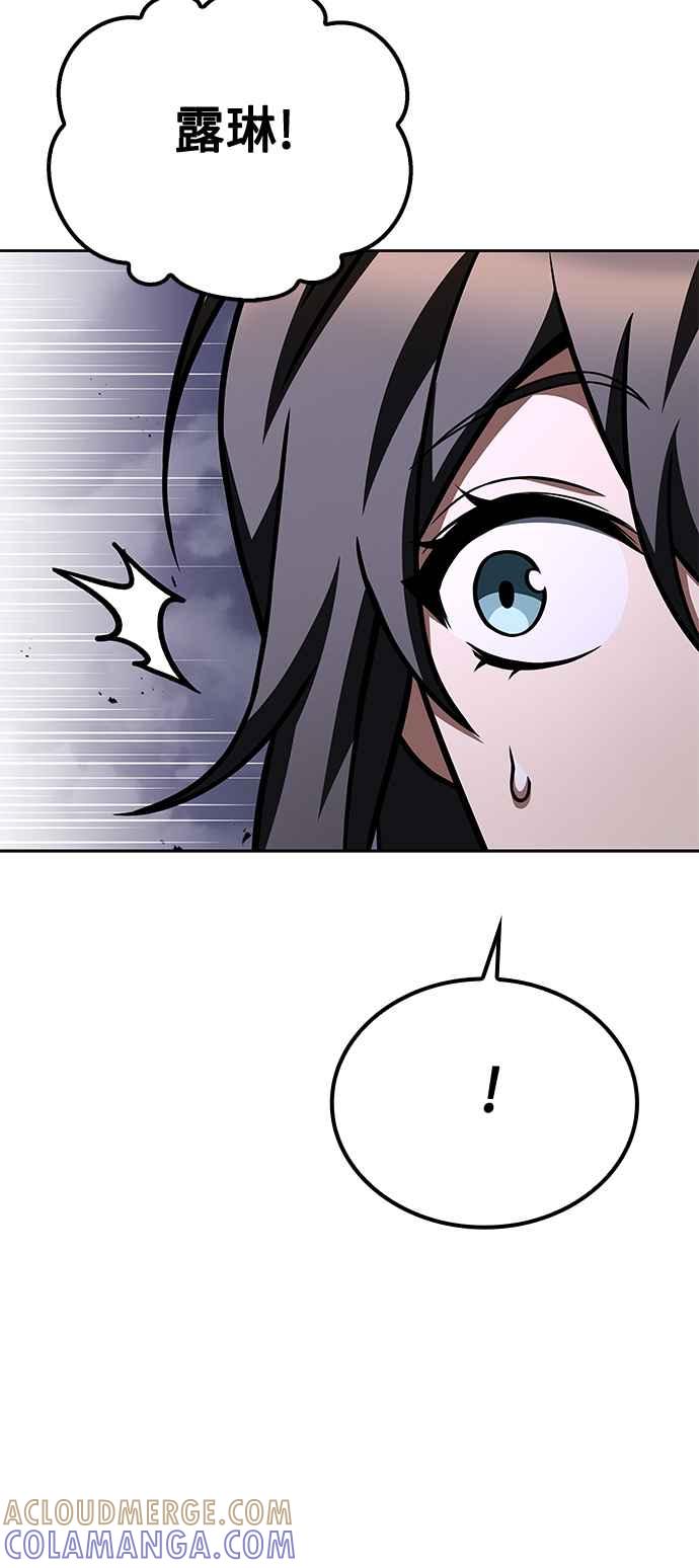 《异世界的美味魔法》第51话 第25页