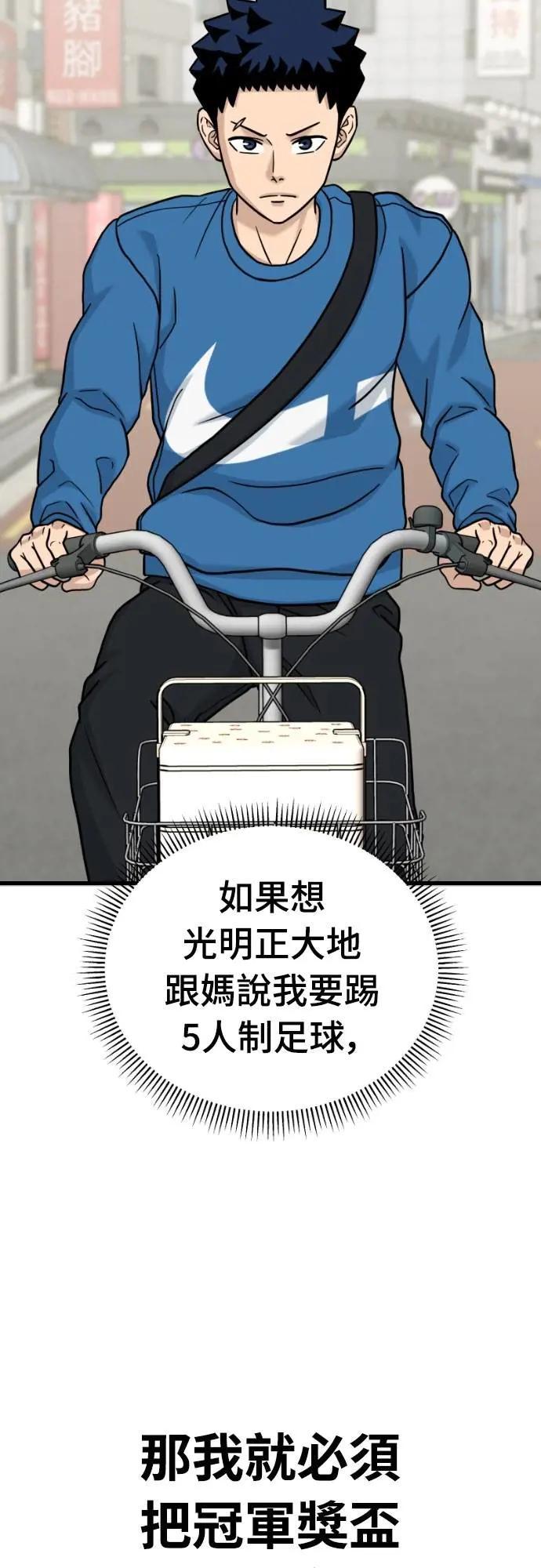《黄金守门员》第51话 受恶梦折磨的时刻 第16页