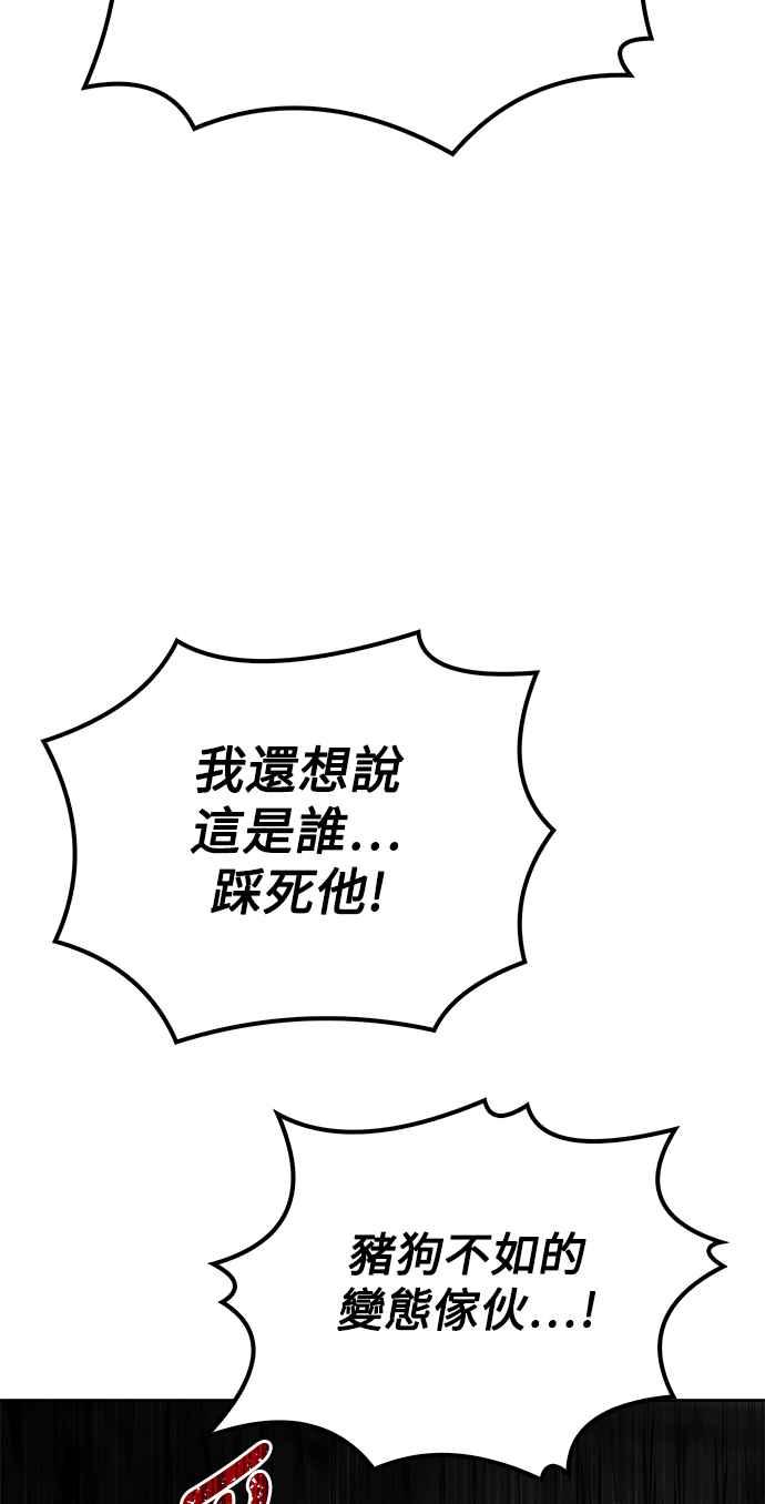 《异世界的美味魔法》第51话 第6页