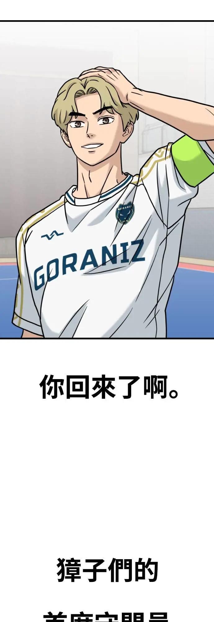 《黄金守门员》第51话 受恶梦折磨的时刻 第111页