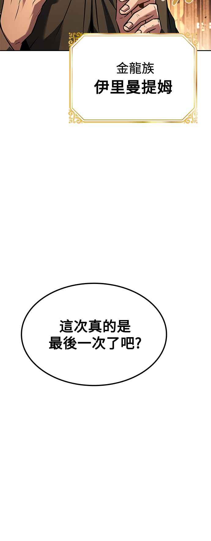 《异世界的美味魔法》第51话 第39页