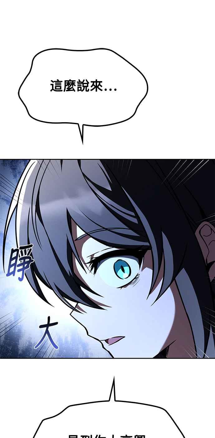 《异世界的美味魔法》第51话 第71页