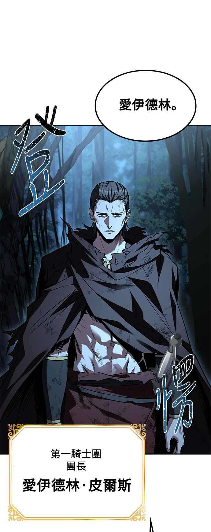 《异世界的美味魔法》第51话 第90页