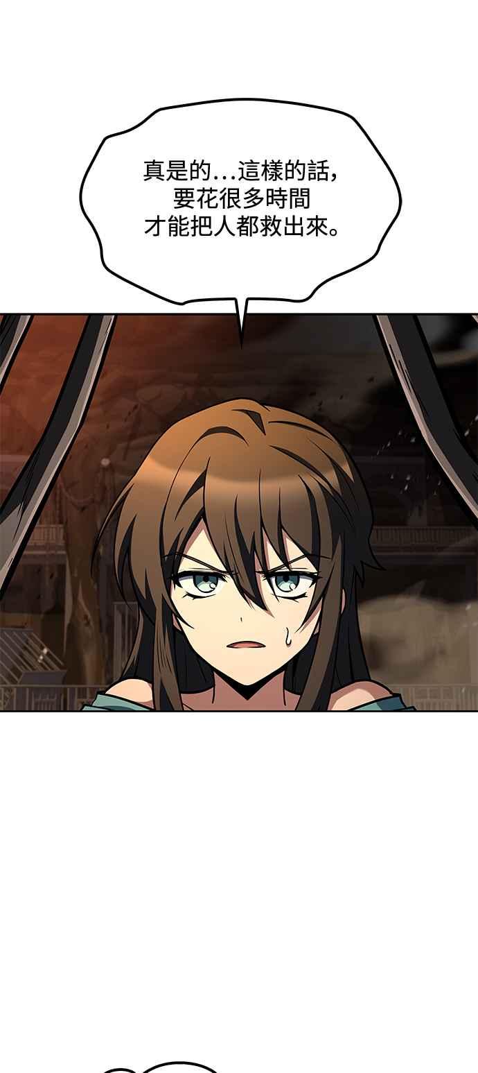 《异世界的美味魔法》第51话 第24页
