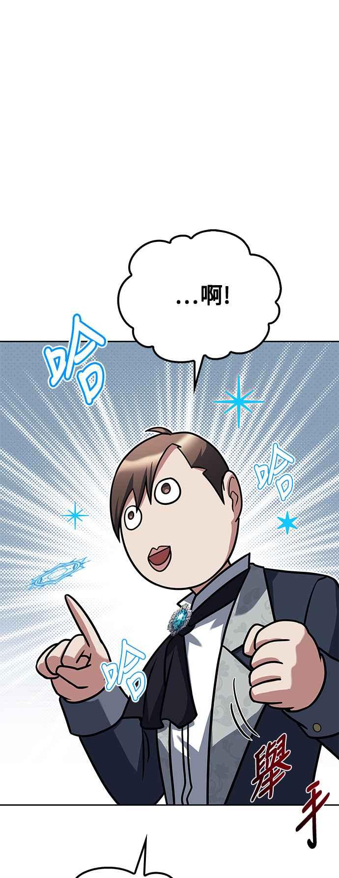《异世界的美味魔法》第51话 第9页