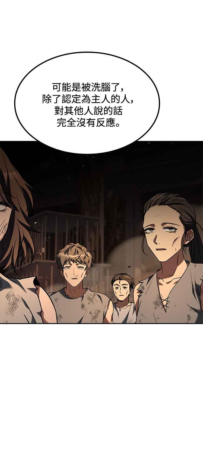 《异世界的美味魔法》第51话 第35页