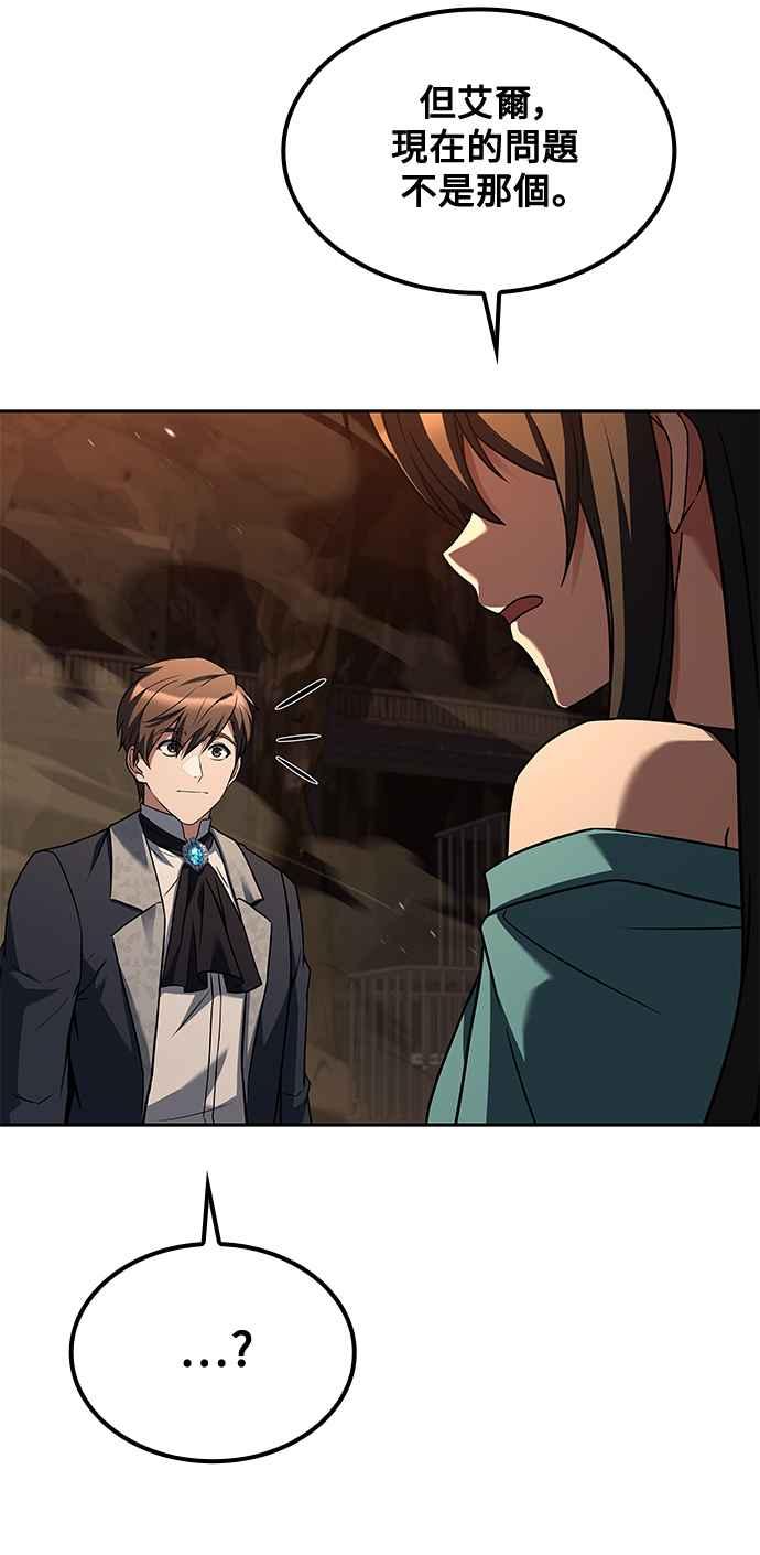 《异世界的美味魔法》第51话 第30页