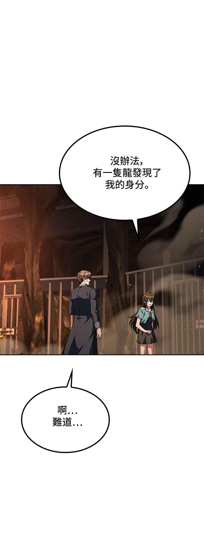 《异世界的美味魔法》第51话 第27页