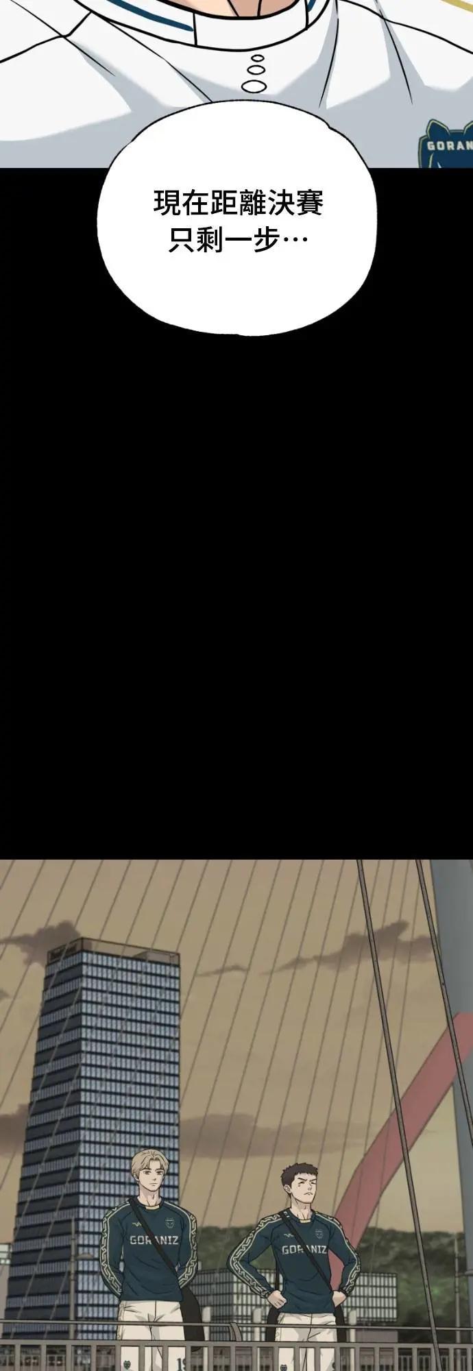 《黄金守门员》第51话 受恶梦折磨的时刻 第90页