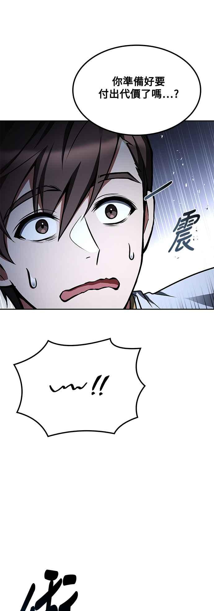 《异世界的美味魔法》第51话 第74页