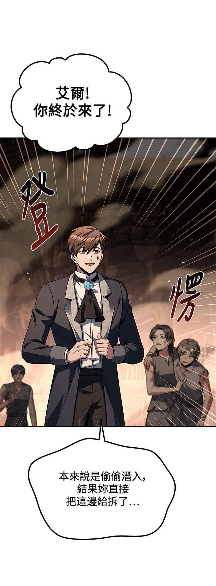 《异世界的美味魔法》第51话 第26页