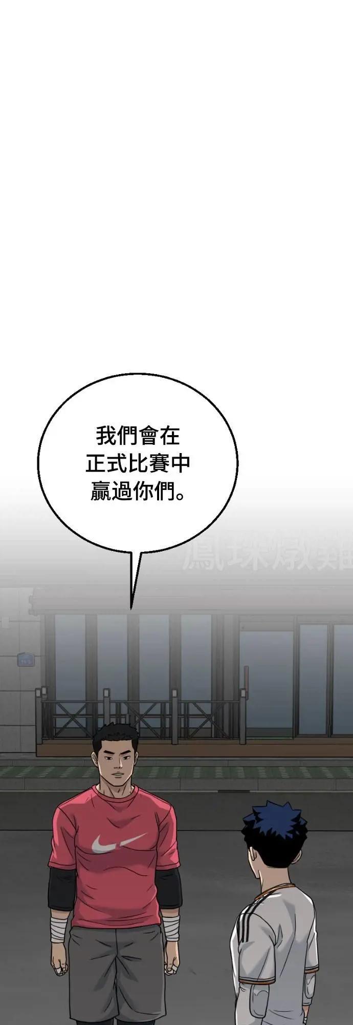 《黄金守门员》第51话 受恶梦折磨的时刻 第4页