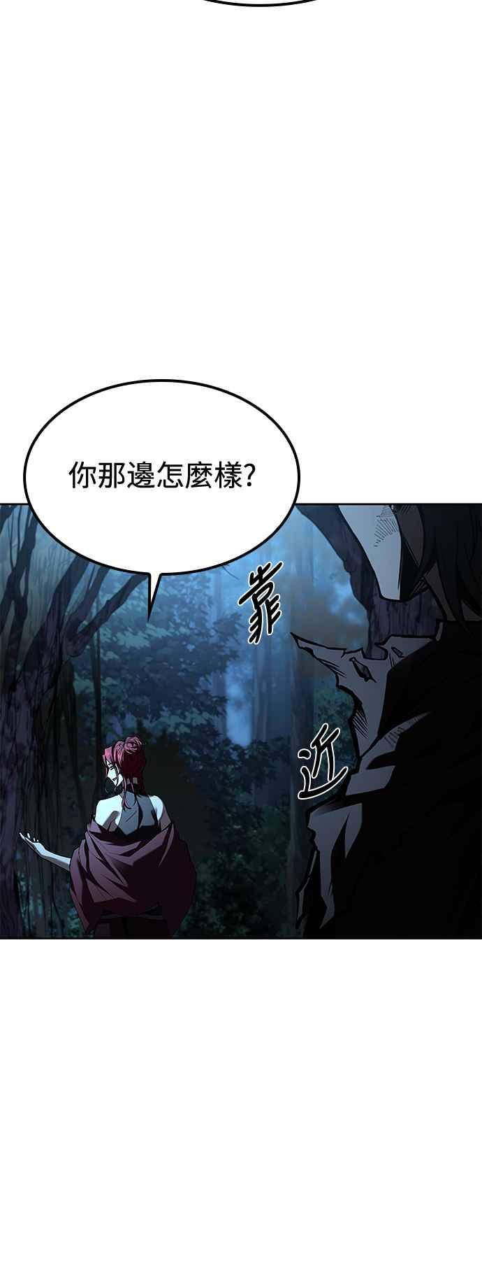 《异世界的美味魔法》第51话 第89页