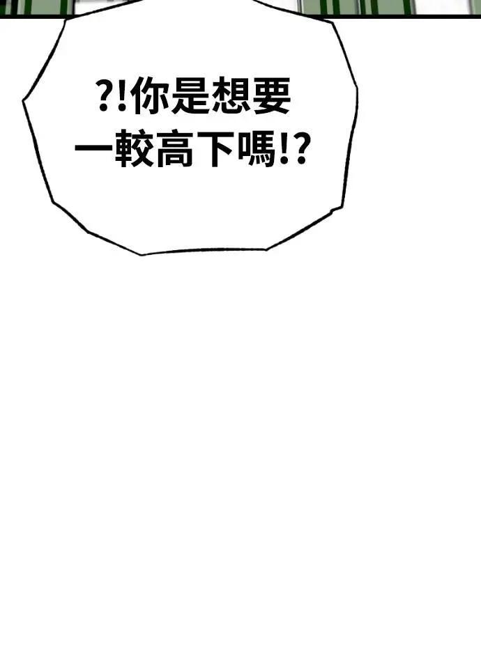 《黄金守门员》第51话 受恶梦折磨的时刻 第30页