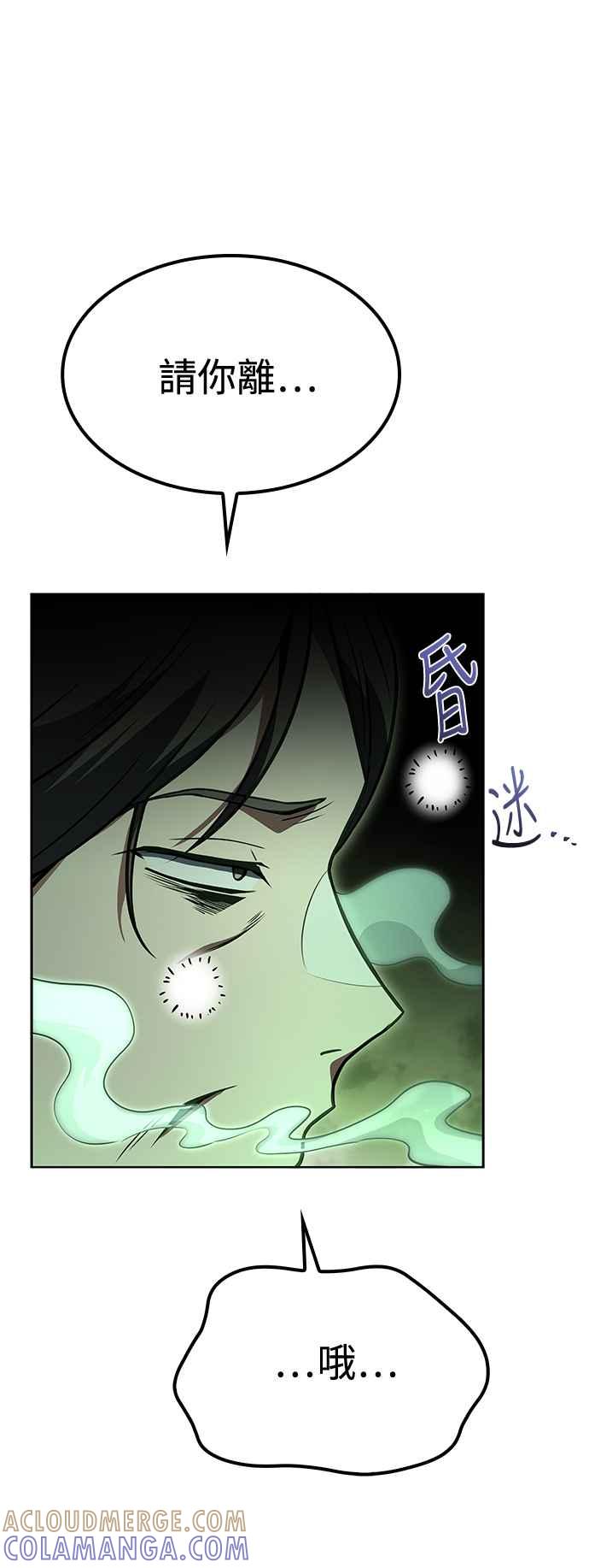 《异世界的美味魔法》第51话 第16页