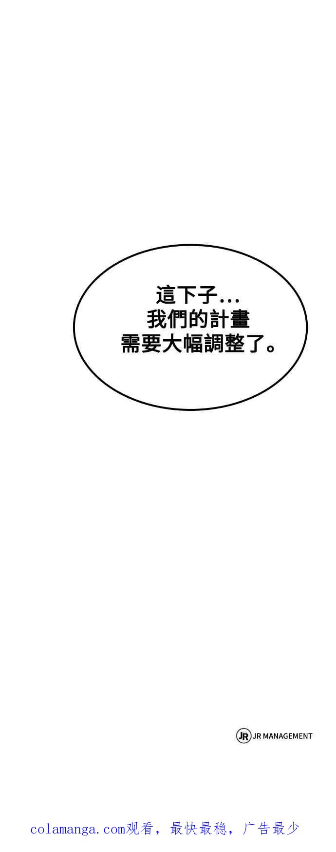 《异世界的美味魔法》第51话 第93页