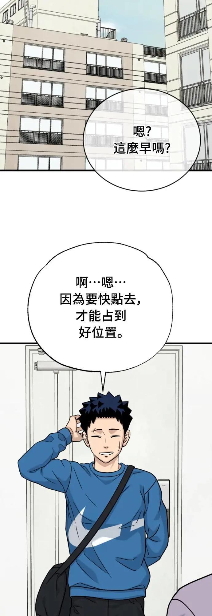 《黄金守门员》第51话 受恶梦折磨的时刻 第8页